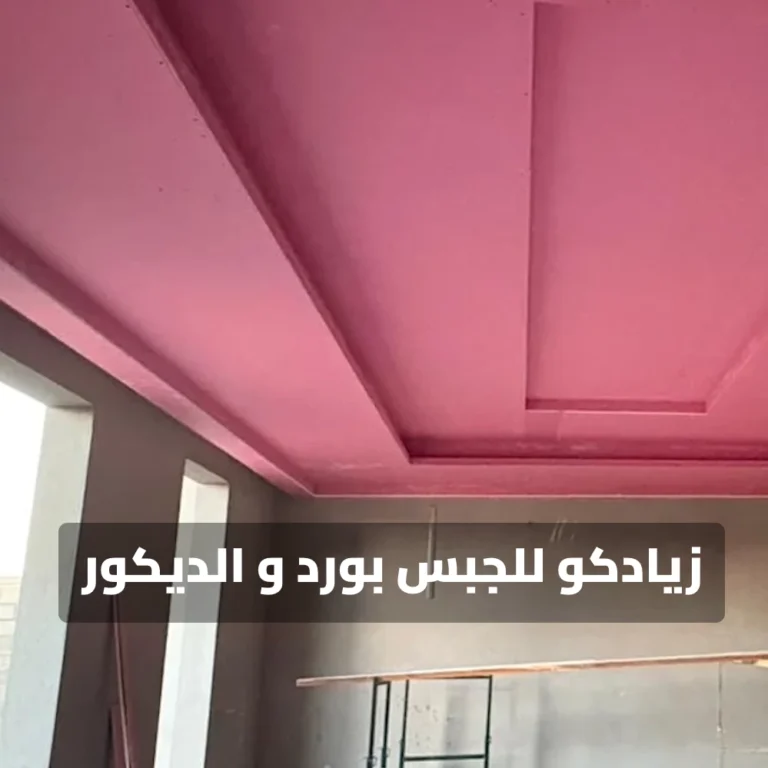 شقة عميل مميز